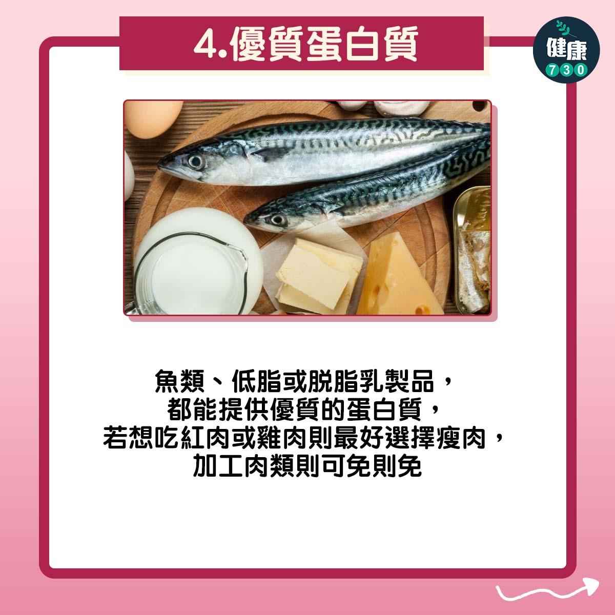 預防心臟病|限制飲酒量等心臟健康10個要點(am730製圖)
