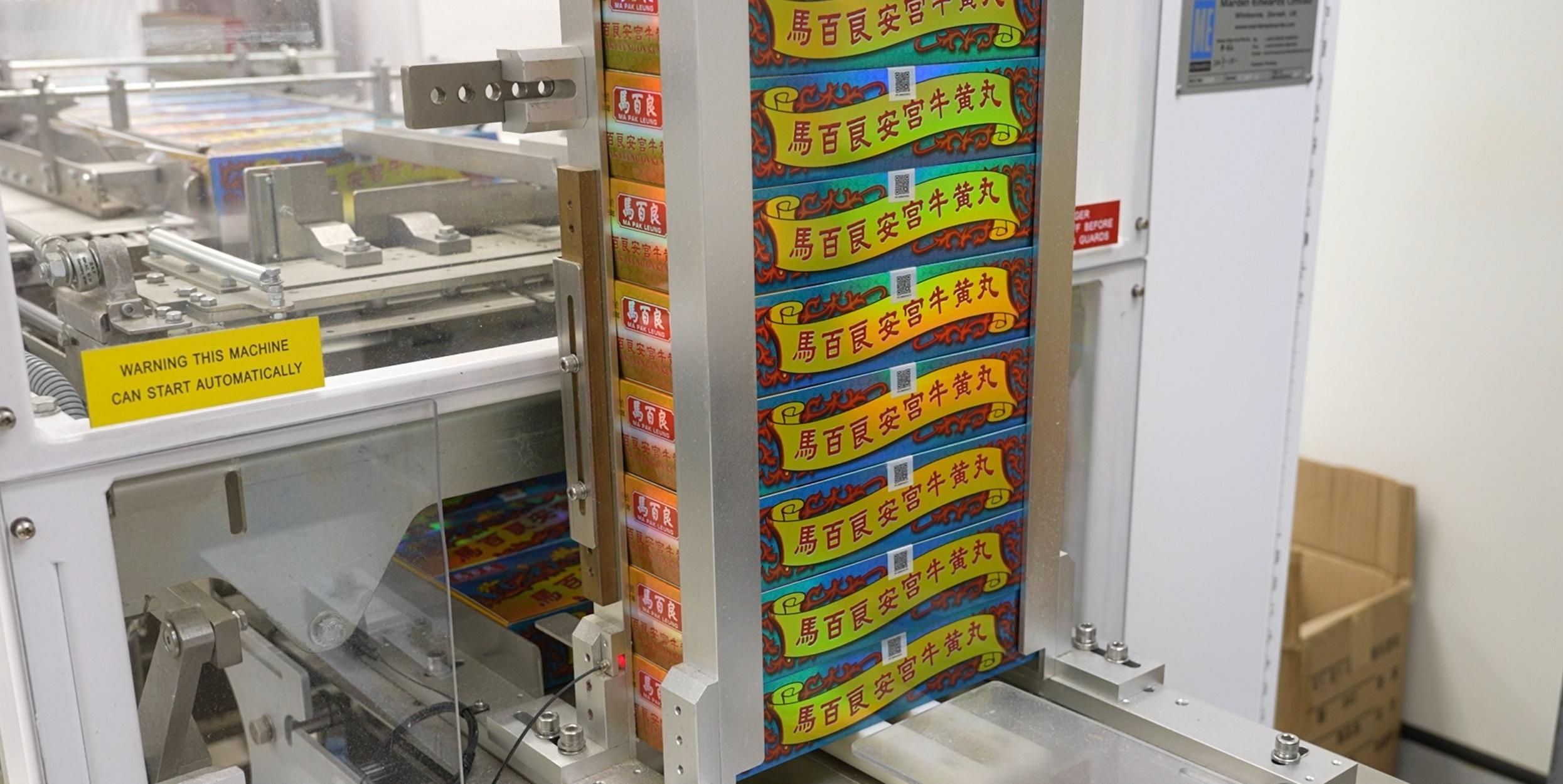 am專題|安宮牛黃丸湧現影射貨 正貨廠商嘆禁之不絕