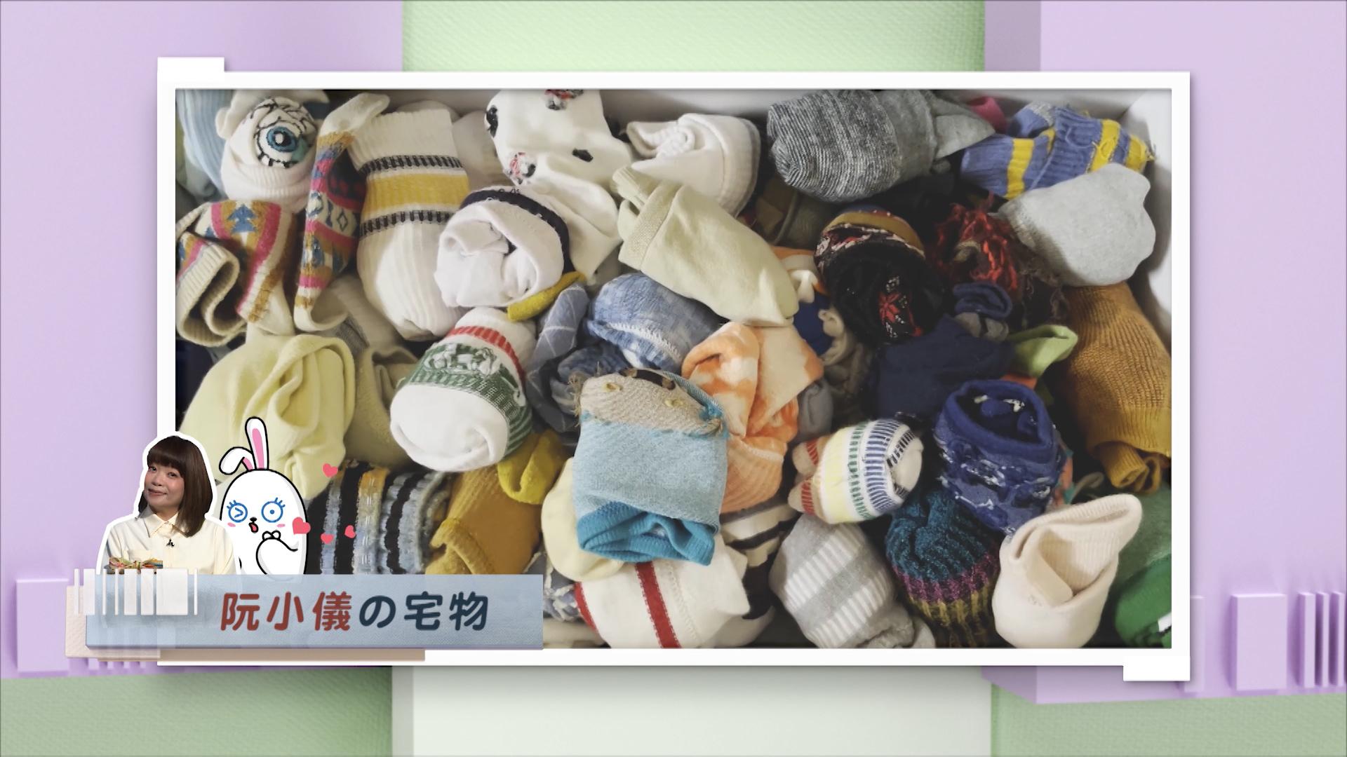 小儀亦喜歡購買襪子