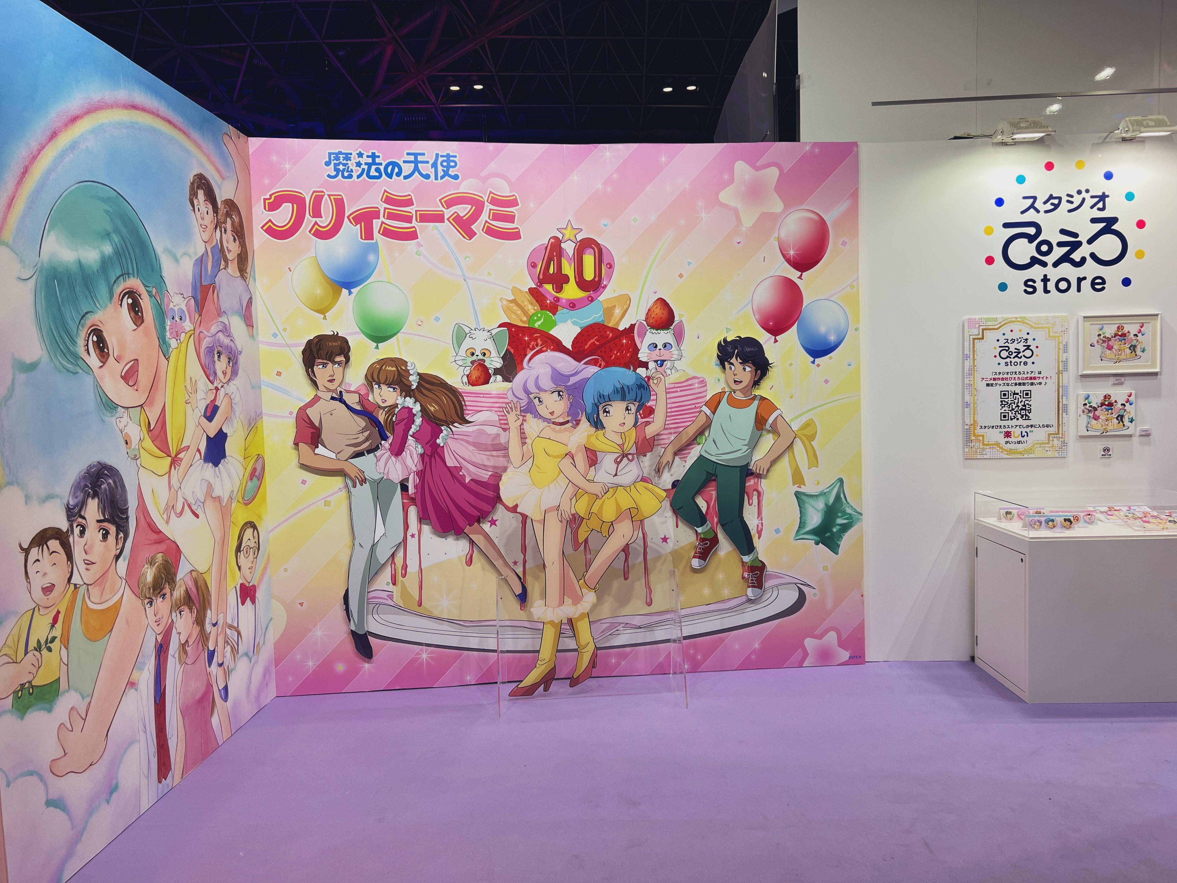 小丑社在展覽上公開《我係小忌廉》的40周年紀念商品。