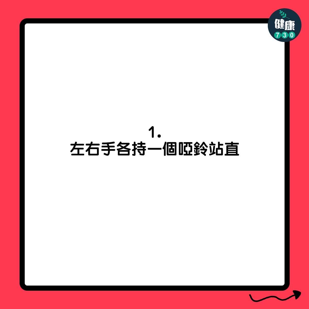 大腿訓練|側向弓箭步(am730製圖)