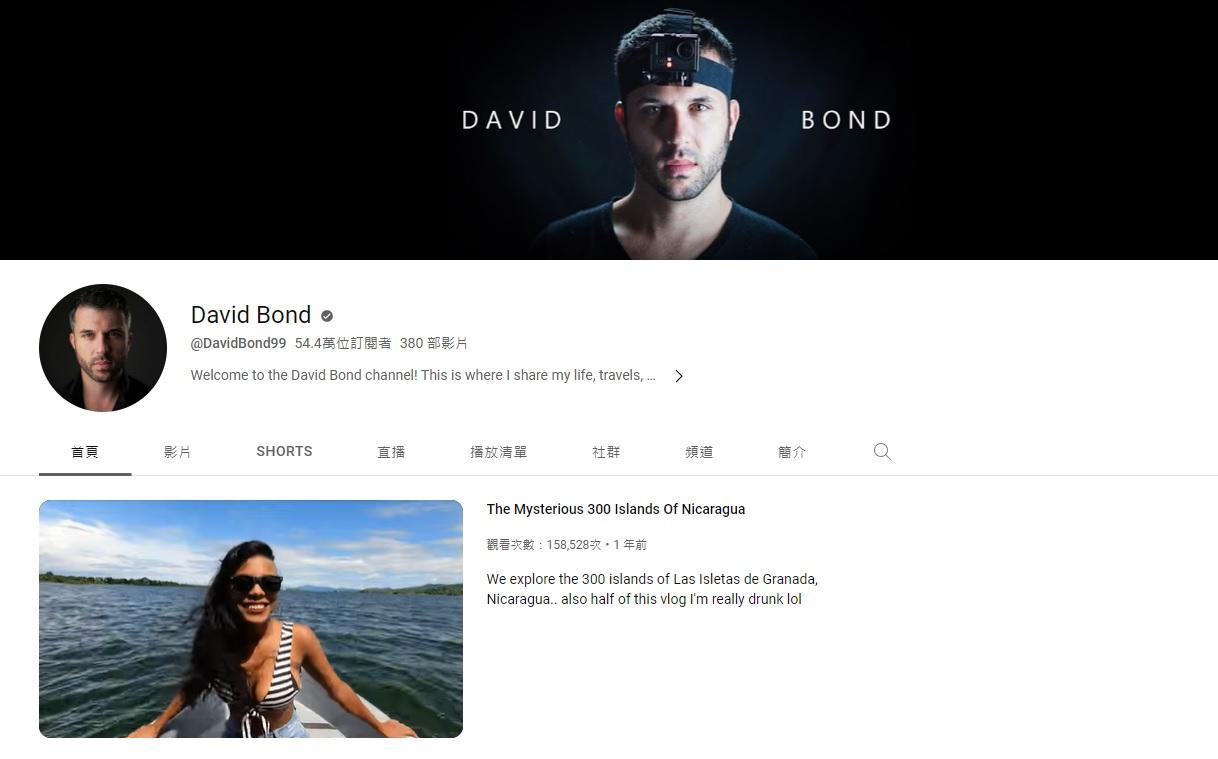 龐德YouTube頻道。(互聯網)