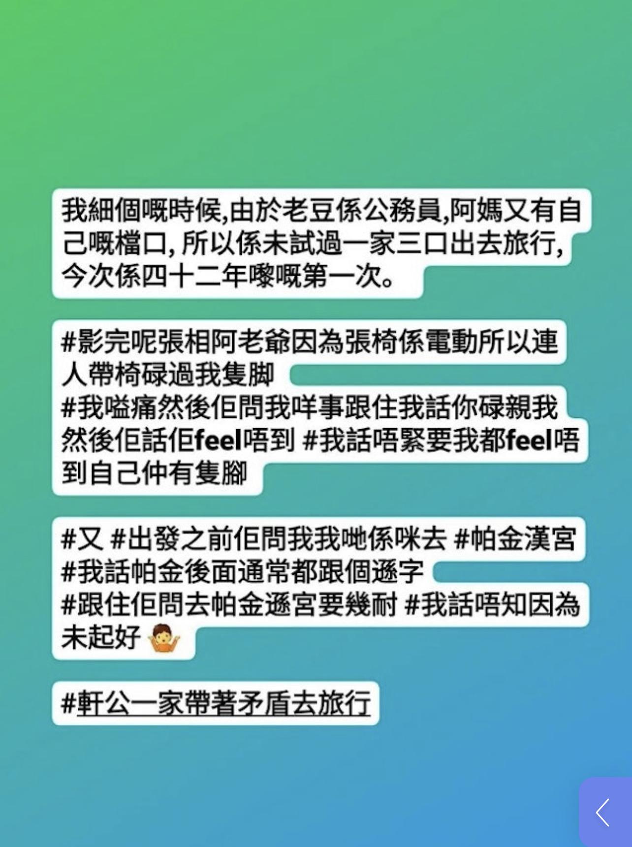 張敬軒(軒仔)即將於英國倫敦Royal Albert Hall舉行3場《The Prime Classics Hins Live in London 張敬軒倫敦演唱會》,原來他今次是42歲的軒公首次帶父母出門旅行,旅程中不乏笑料,他幽默形容是「軒公一家帶著矛盾去旅行」。