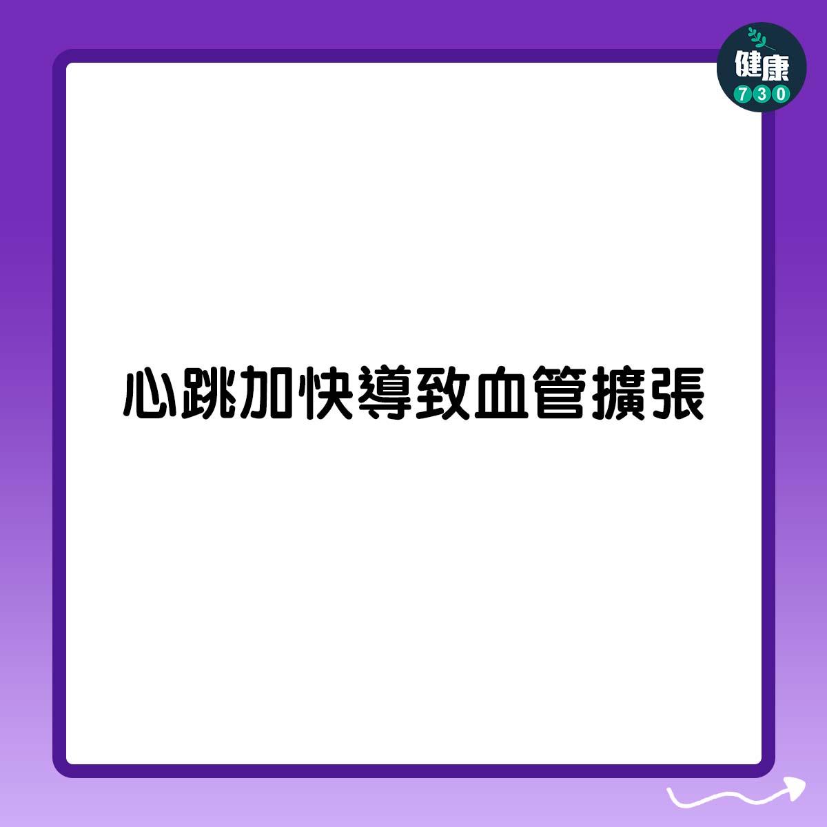 運動後頭痛7大原因包括熱身不足 (am730製圖)