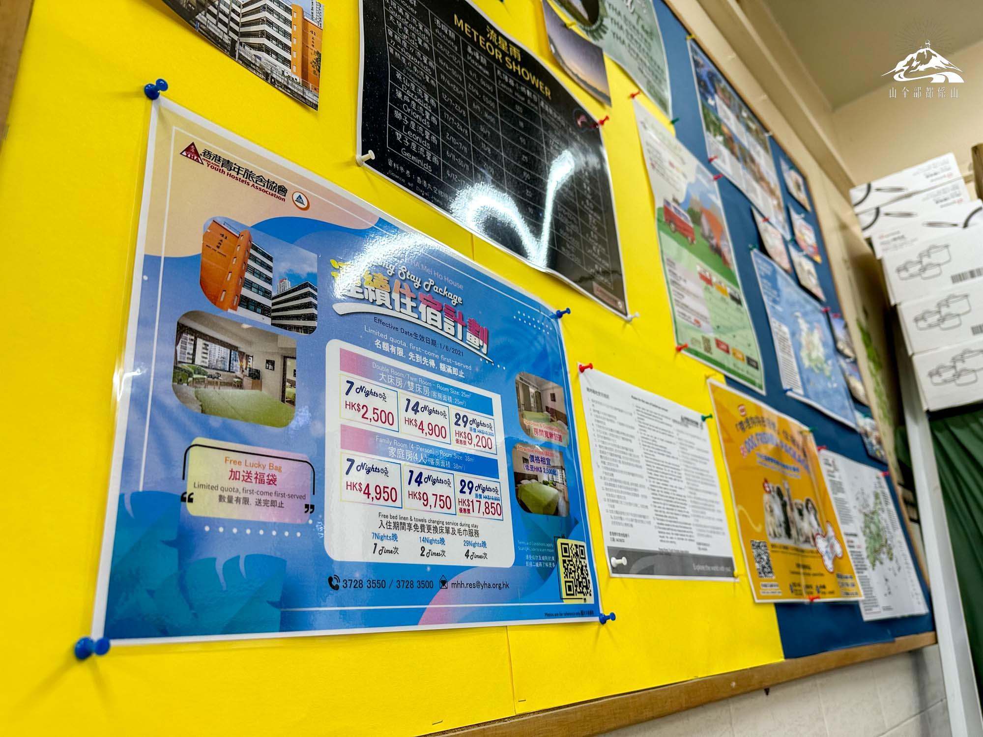 22昂坪青年旅舍設不同活動供人參與