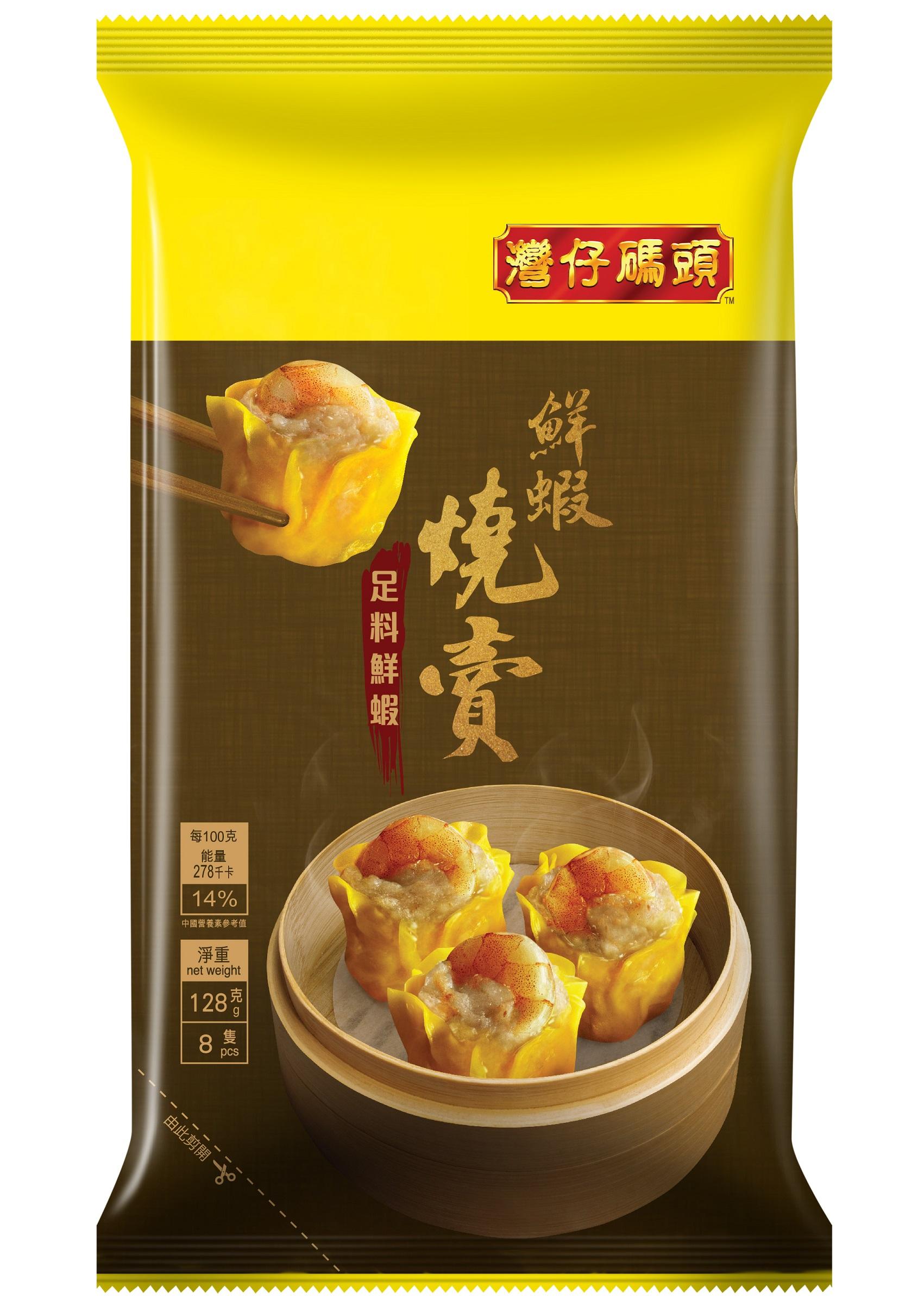 灣仔碼頭鮮蝦燒賣