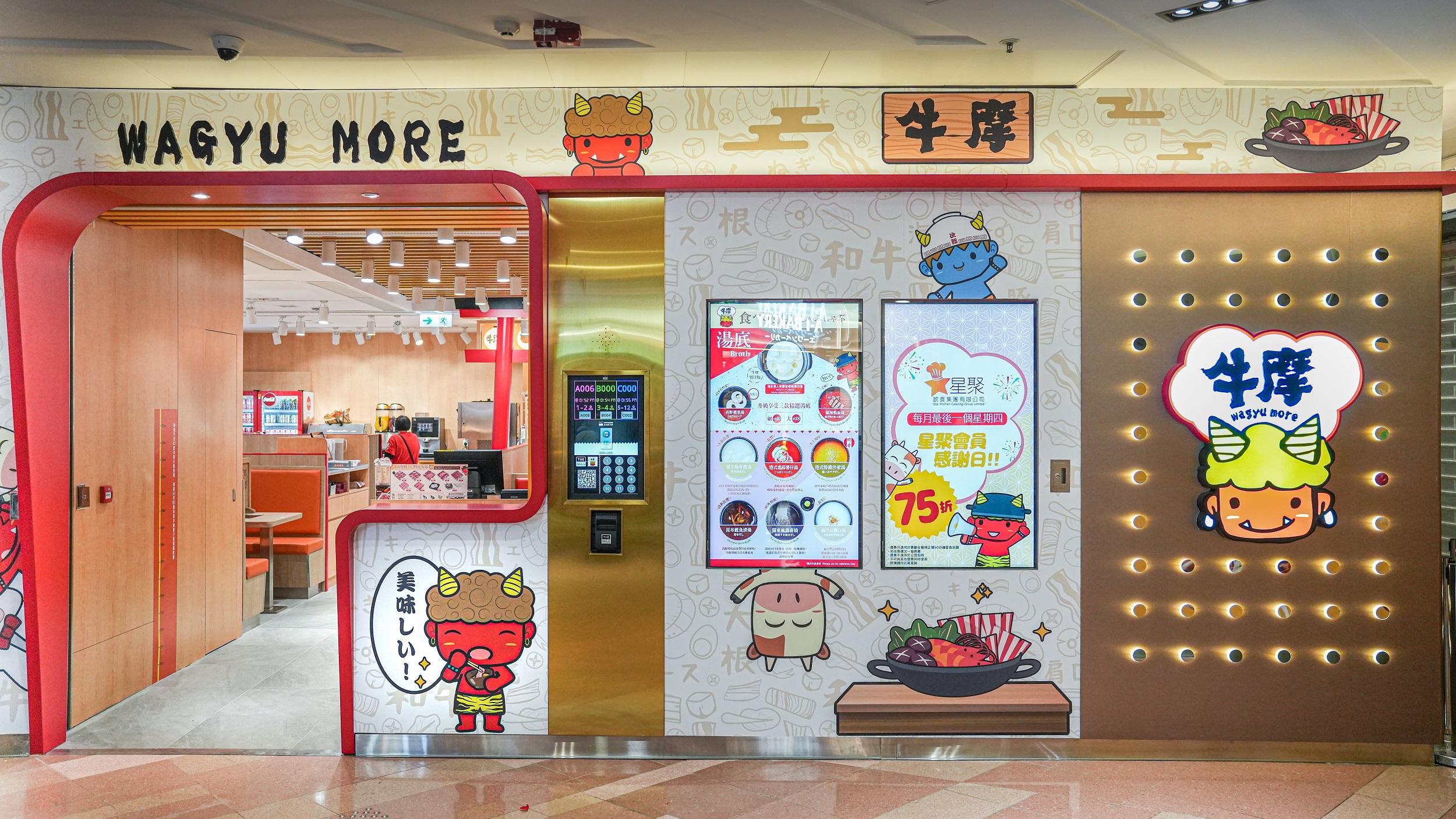 牛摩調景嶺店開幕