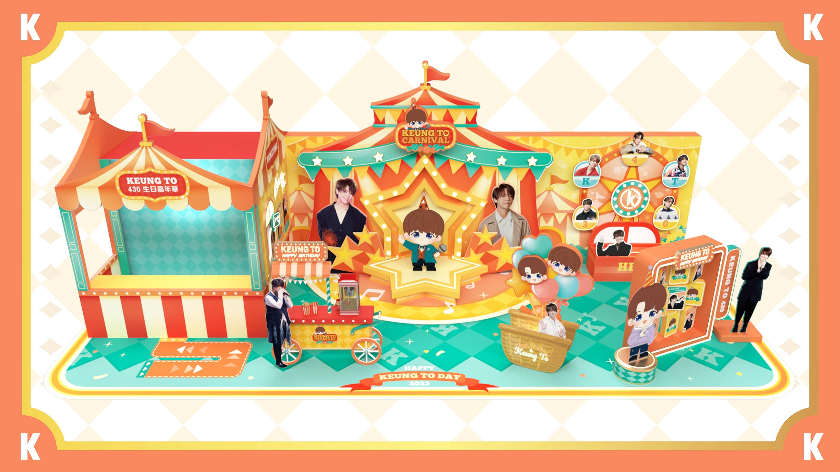 皇室堡「Keung To 430 生日嘉年華」