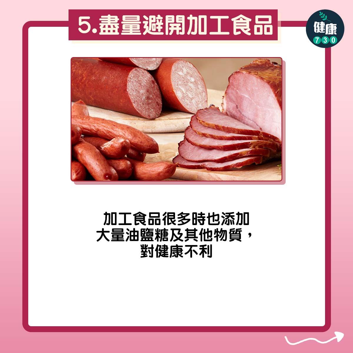 預防心臟病|限制飲酒量等心臟健康10個要點(am730製圖)