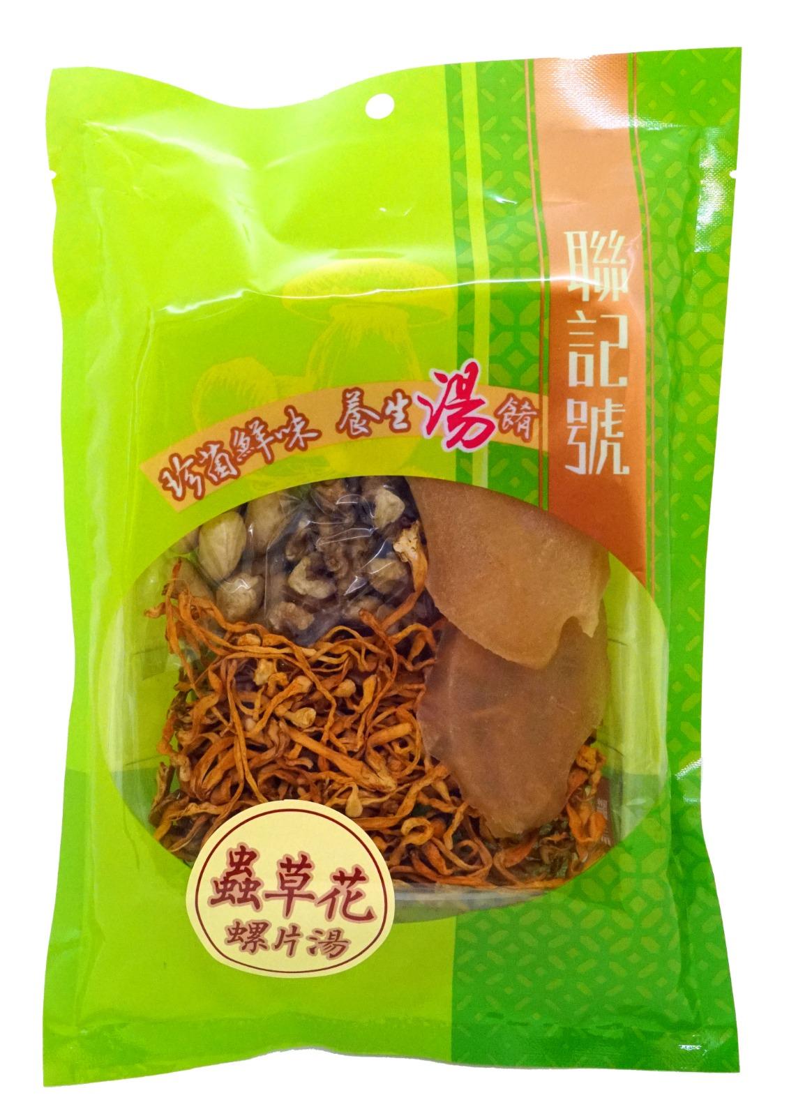 菁雲蟲草花螺片湯低至1折