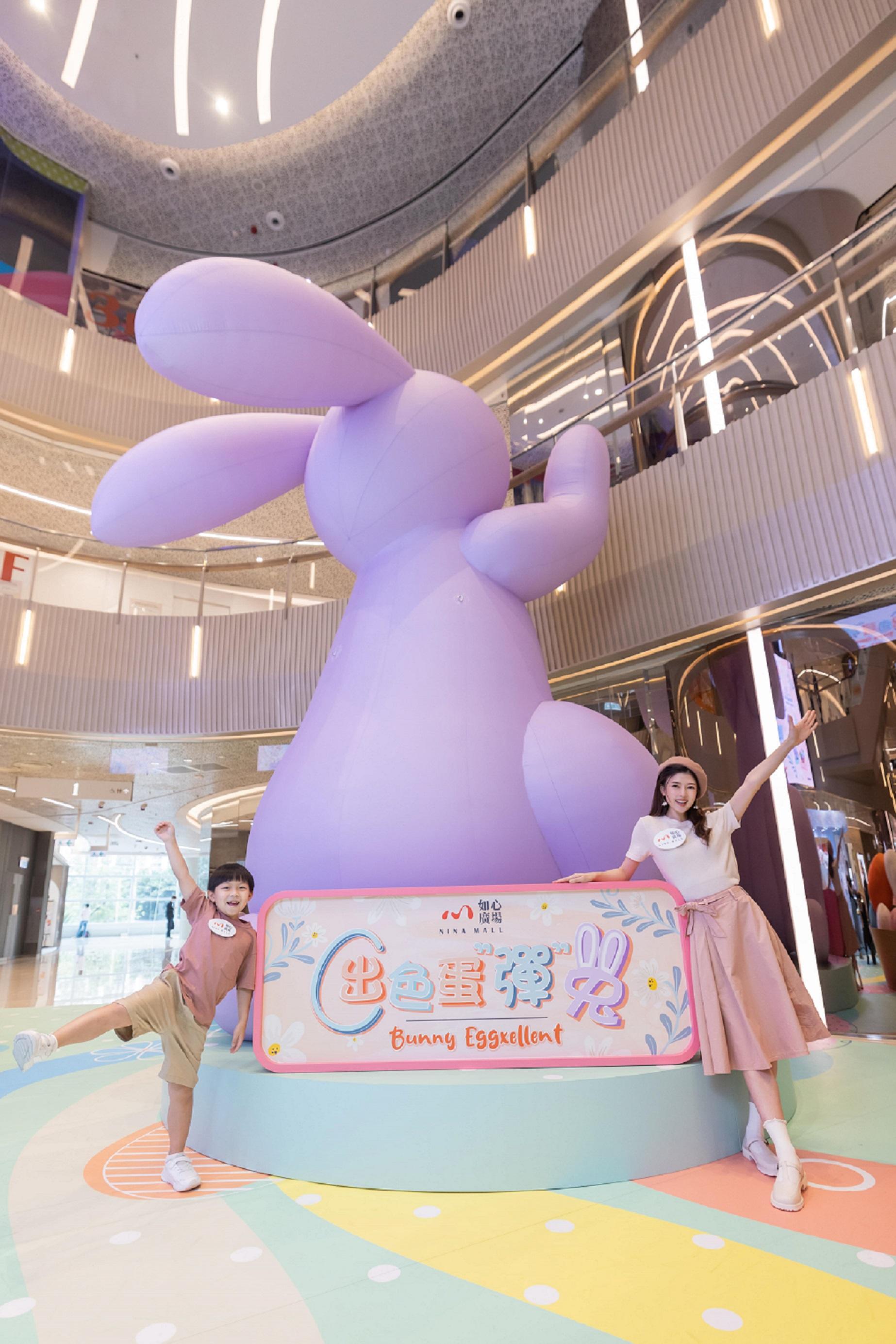 復活節好去處|如心廣場BunnyEggexllent出色蛋彈兔