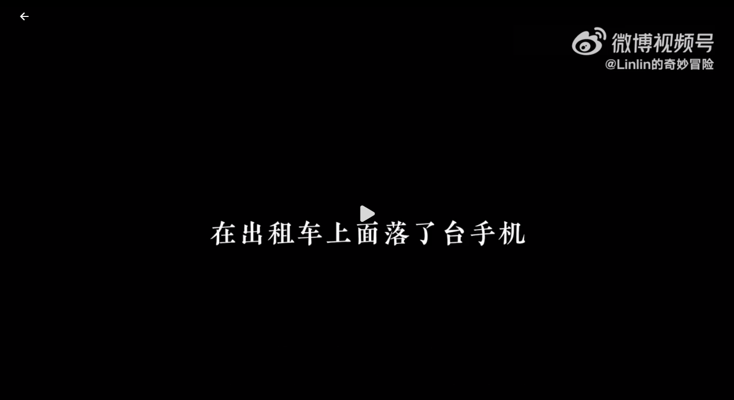 女網紅稱香港警察態度非常專業。(微博截圖)