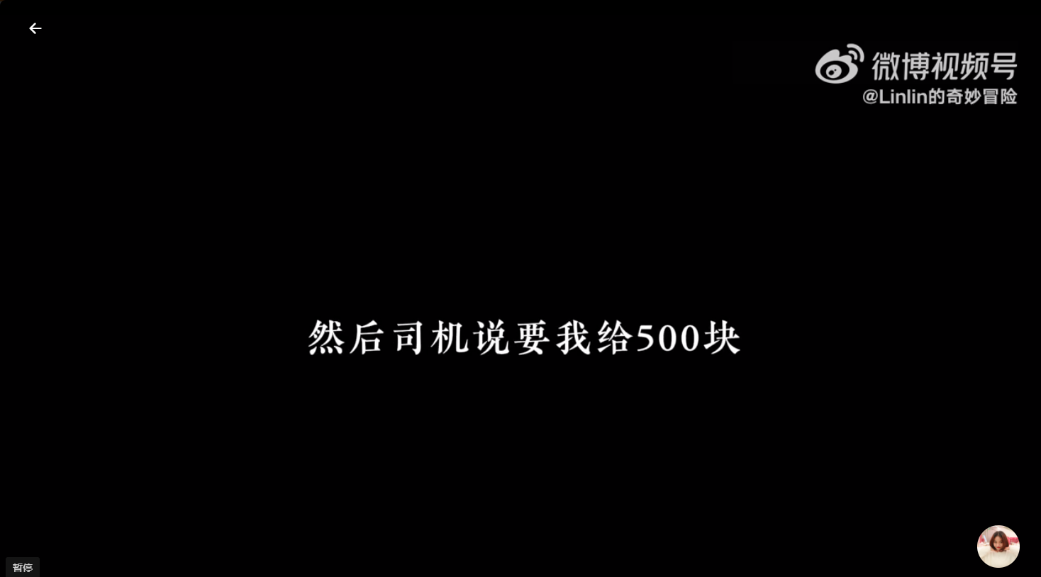 女網紅稱香港警察態度非常專業。(微博截圖)