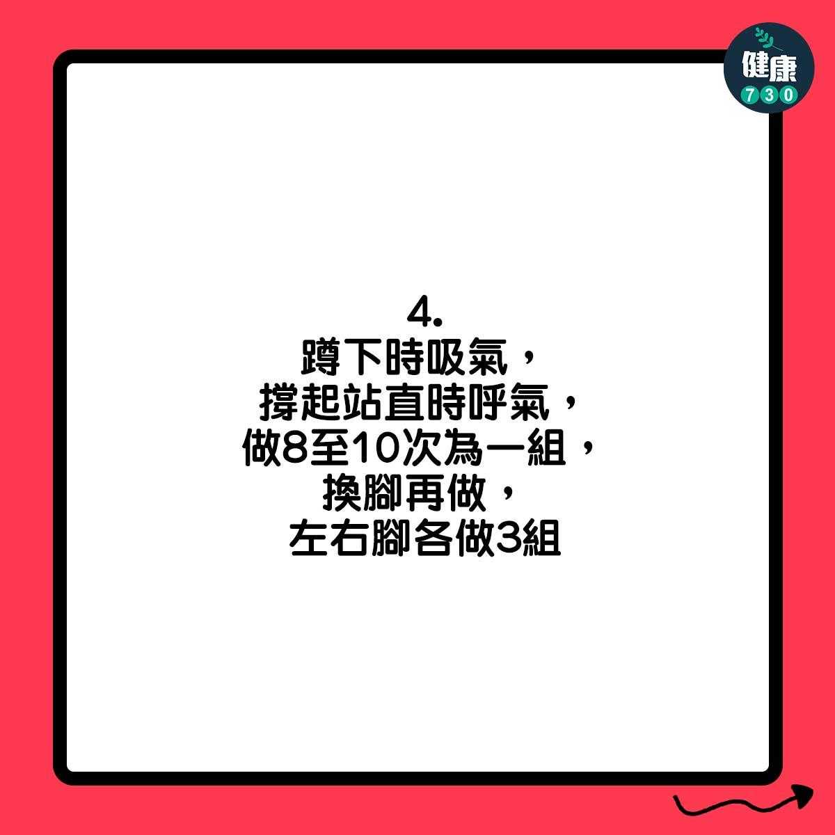 大腿訓練|側向弓箭步(am730製圖)