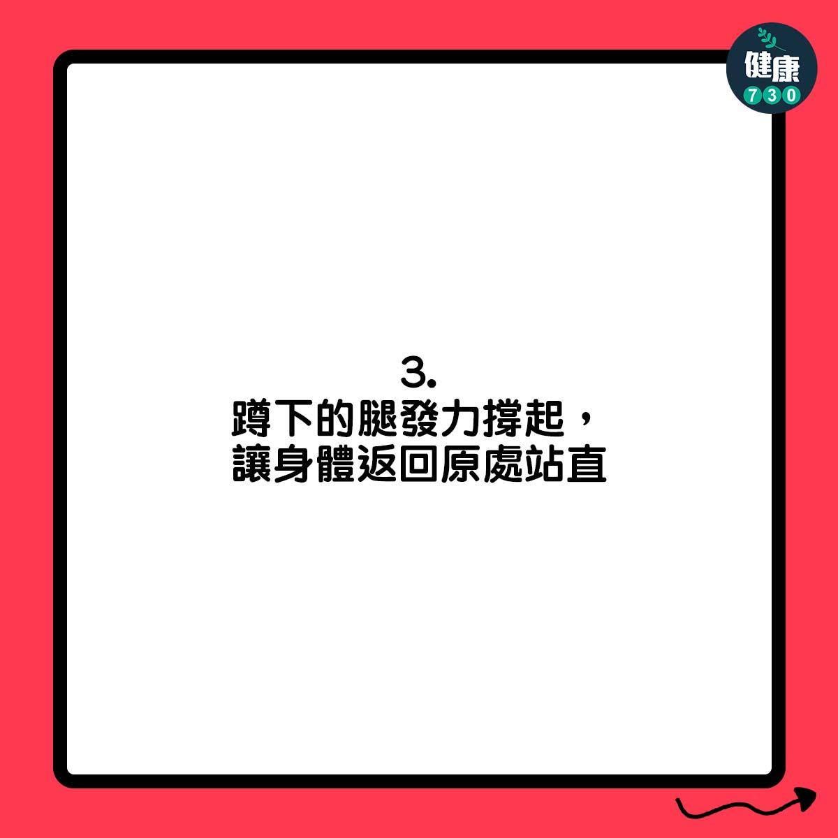 大腿訓練|側向弓箭步(am730製圖)