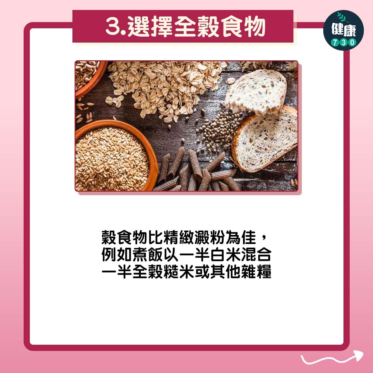 預防心臟病|限制飲酒量等心臟健康10個要點(am730製圖)