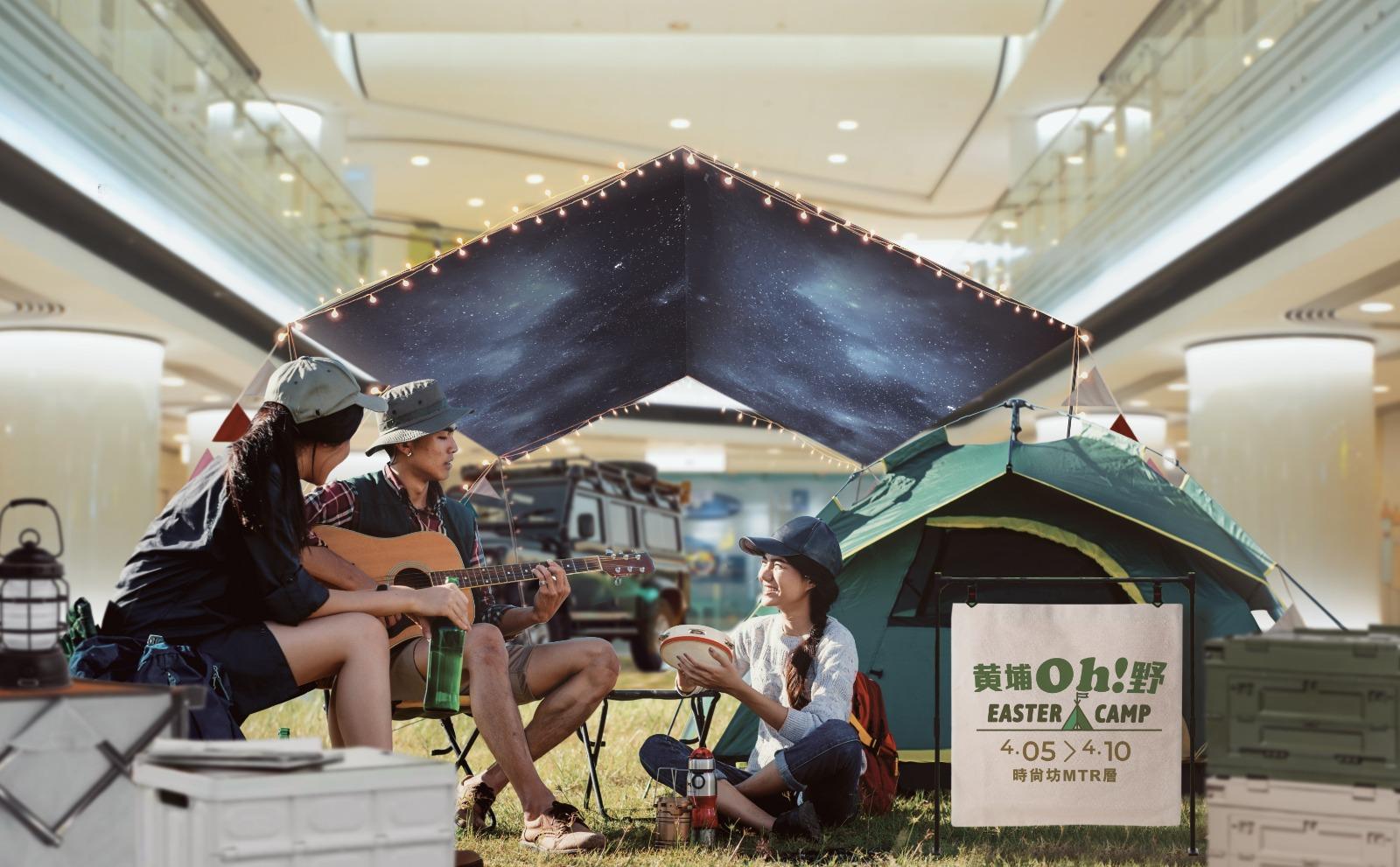 復活節好去處|黃埔天地 觀星及Oh!野工作坊