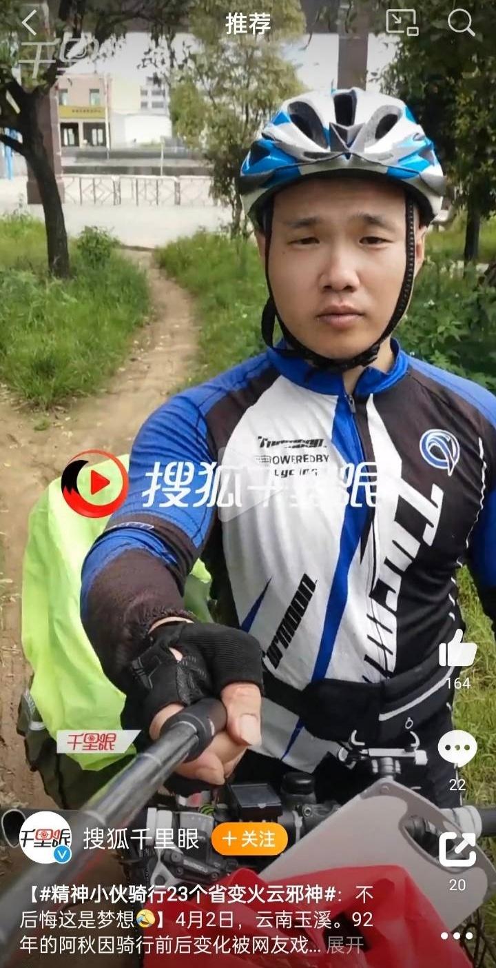 網紅單車被偷香港治安惹關注,內地網民同時問:肯定同一個人?(潮汕阿秋3年前相片。微博)