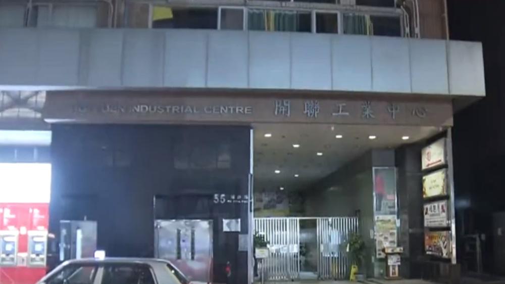 觀塘男子疑醉酒失足由卸貨平台墮地,頭部受傷昏迷送院。(電視截圖)