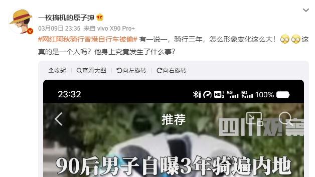 內地網民討論。(微博)