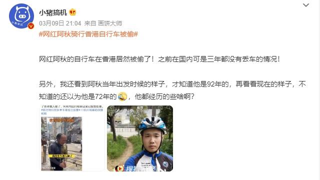 內地網民討論。(微博)