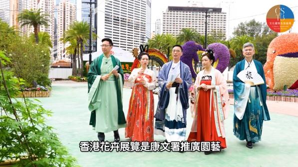 文體旅局官員化身「三劍俠」宣傳花展。(文體旅局FB影片截圖)