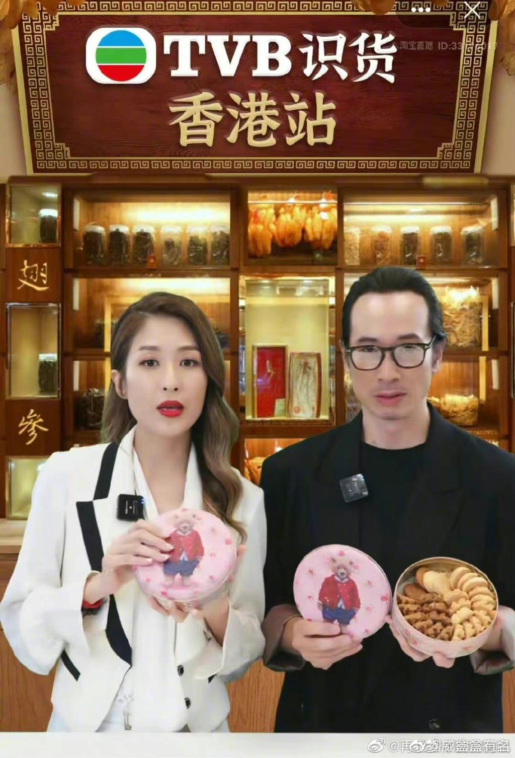 TVB淘寶合作搞直播,6小時賣出過千萬貨。(微博圖片)