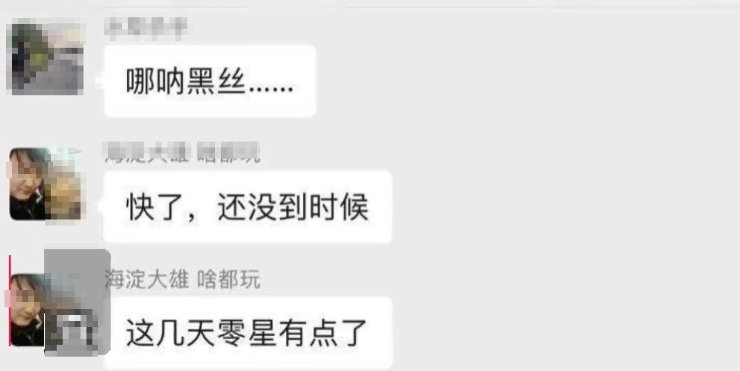 該男教師涉發表不當言論。(網上截圖)