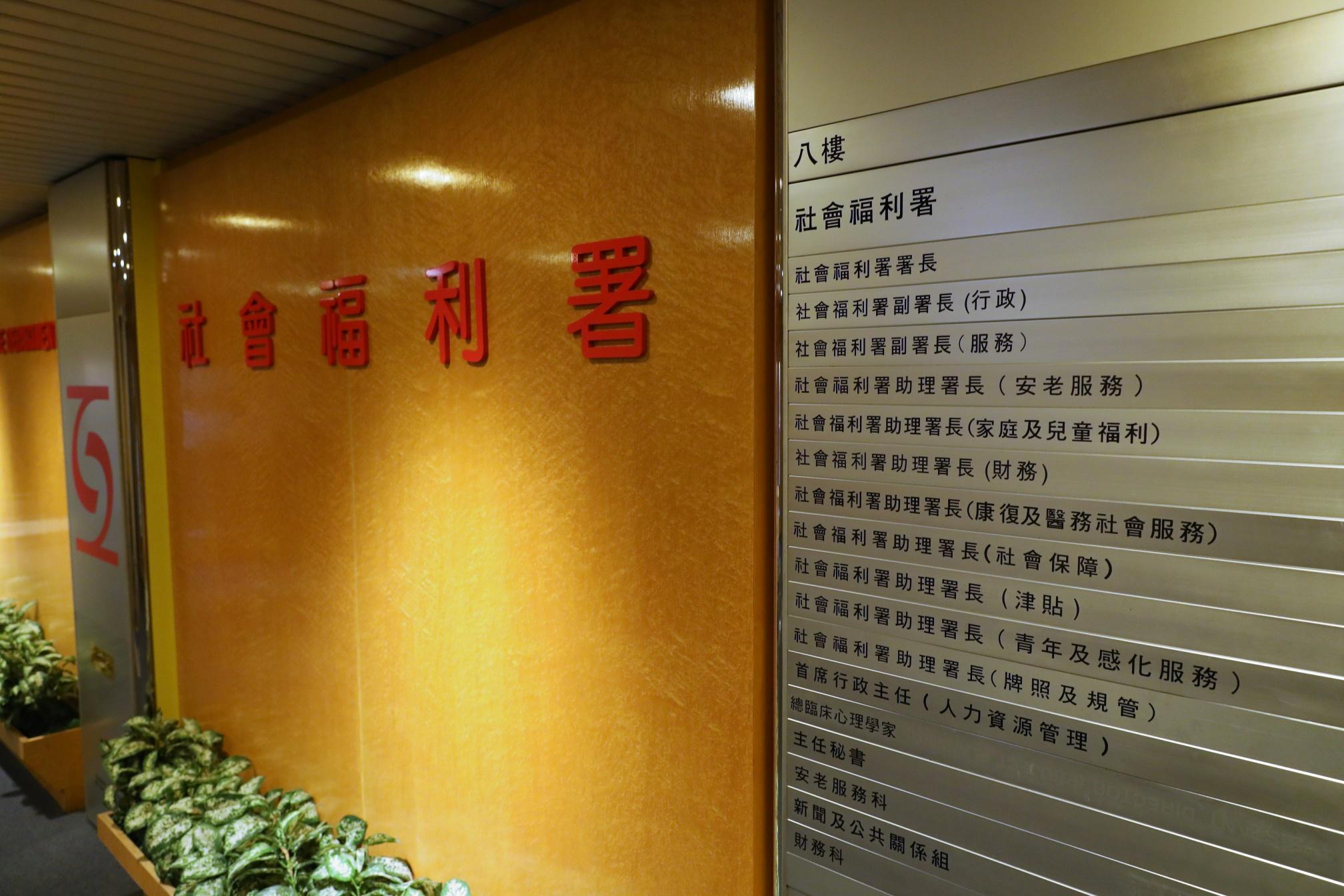 就童樂居虐兒案,社會公布兒童住宿照顧檢討第二階段檢討報告,提出39項建議。