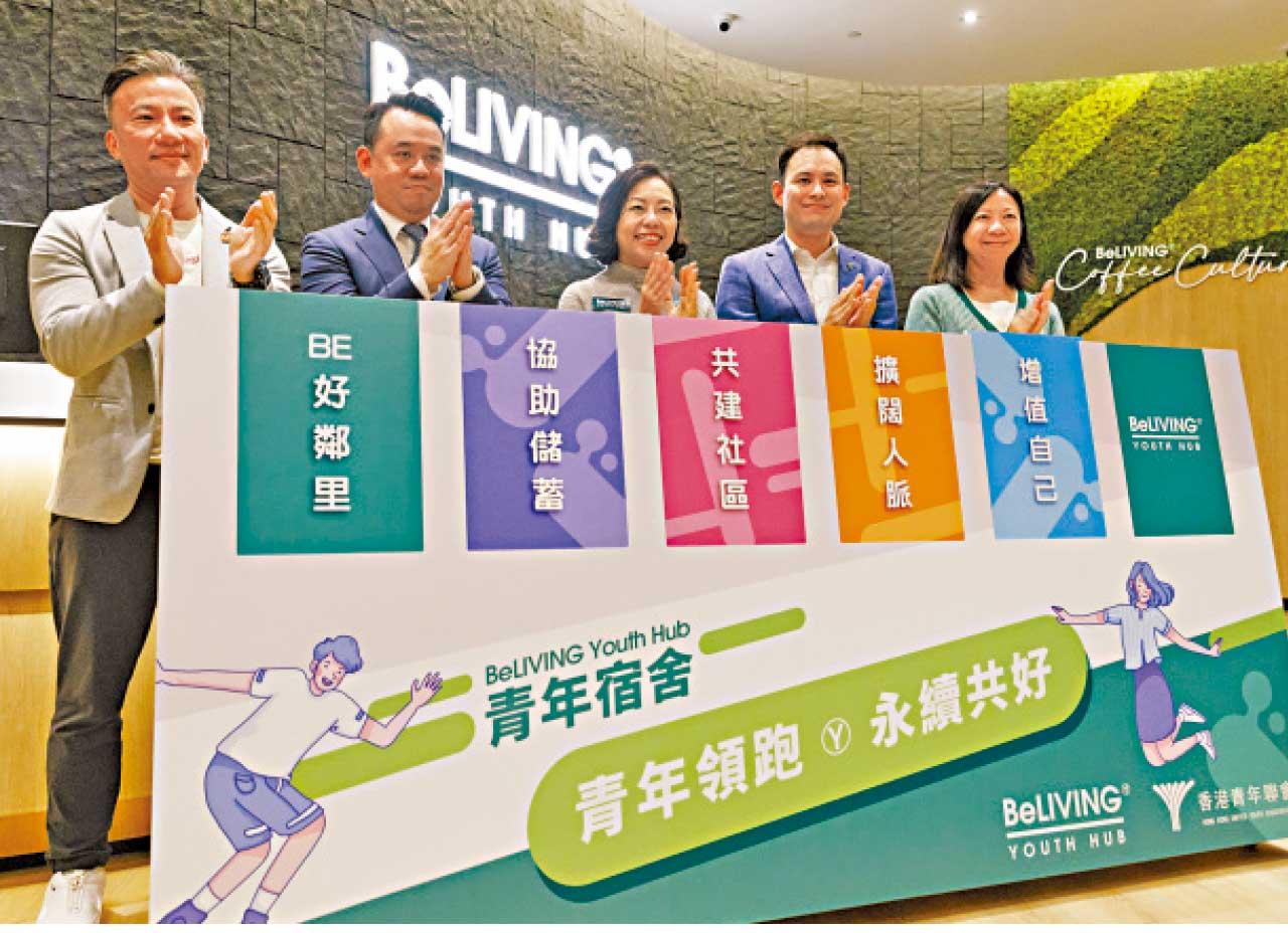 青年宿舍BeLIVING Youth Hub