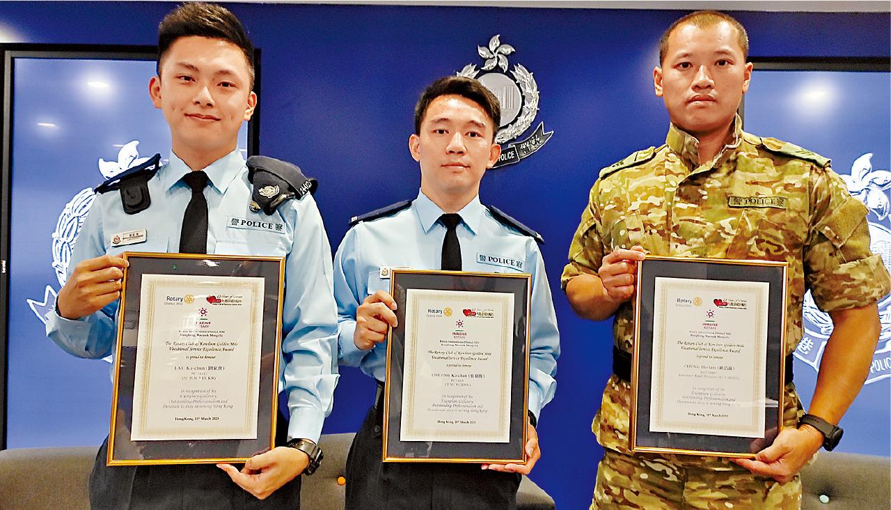 警察 警員 扶輪社卓越職業服務獎 劉家俊 張嘉俊 鍾浩霖