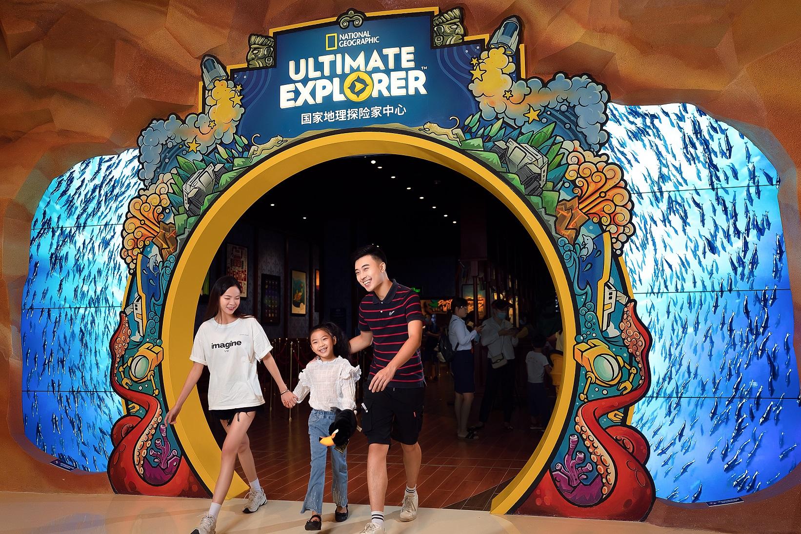 橫琴國家地理探險家中心