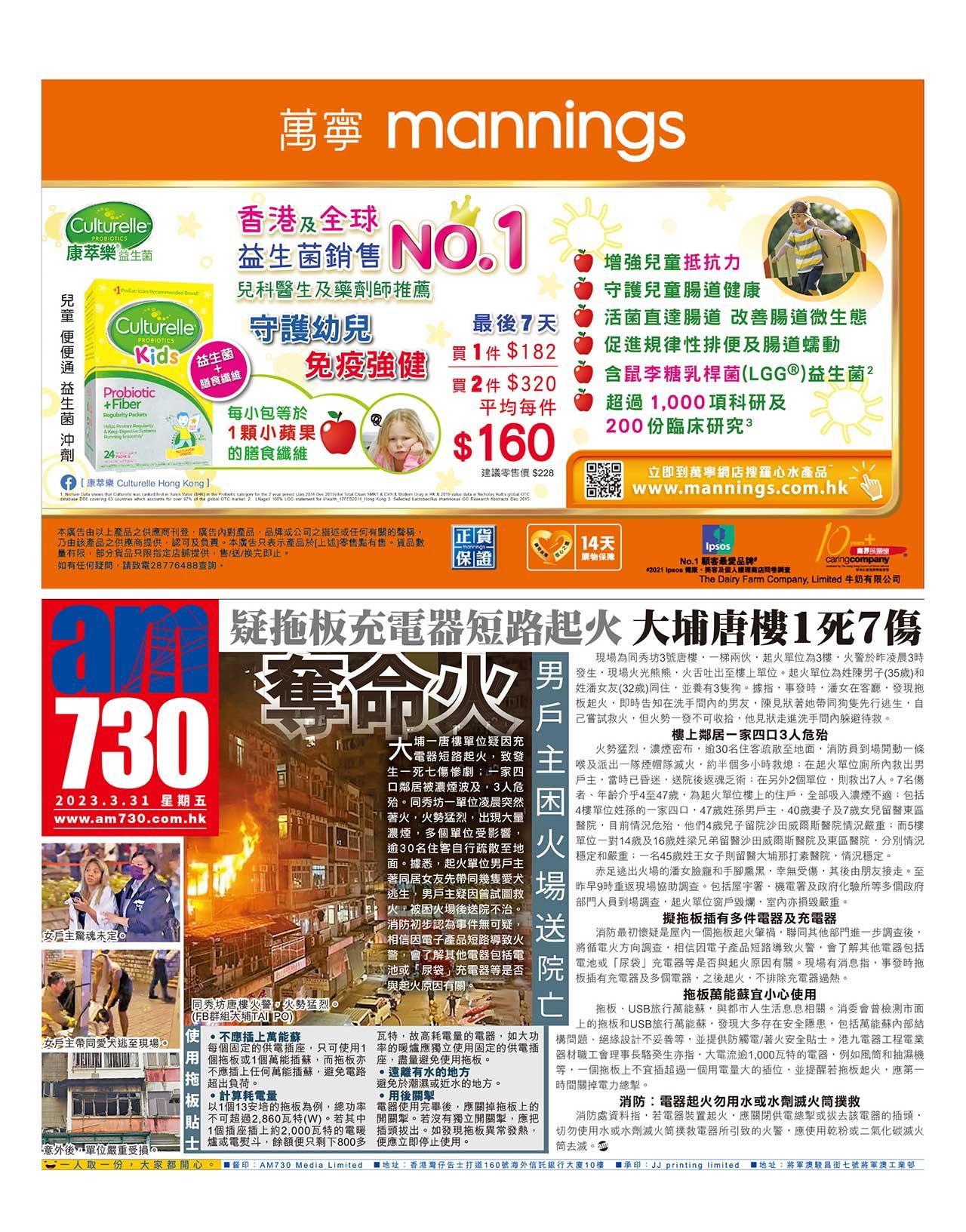 同秀坊唐樓火警