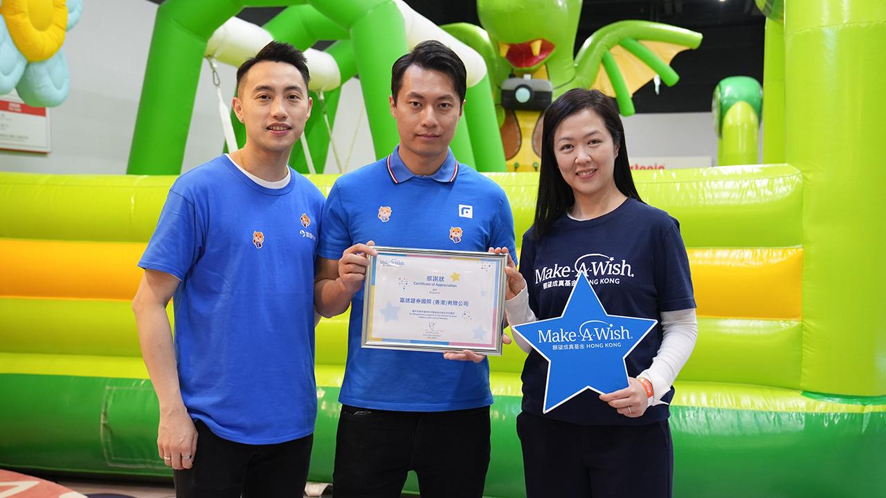 富途獲「願望成真基金」頒發感謝獎 (富途證券市場部總監余啟輝(左)及盧偉傑(中間)願望成真基金行政經理甘浩賢(右)。