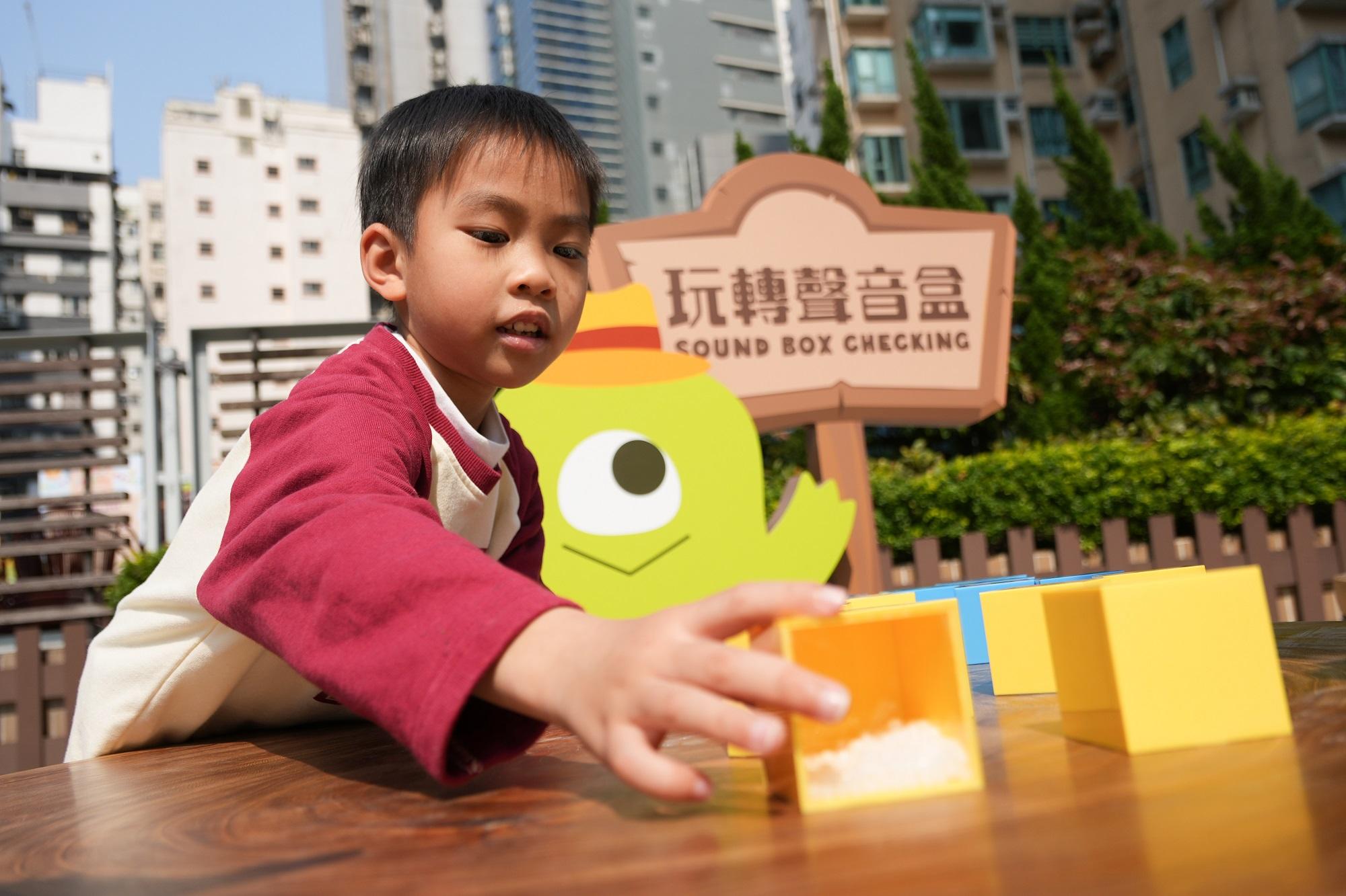 玩轉聲音盒 (Sound Box Checking)
