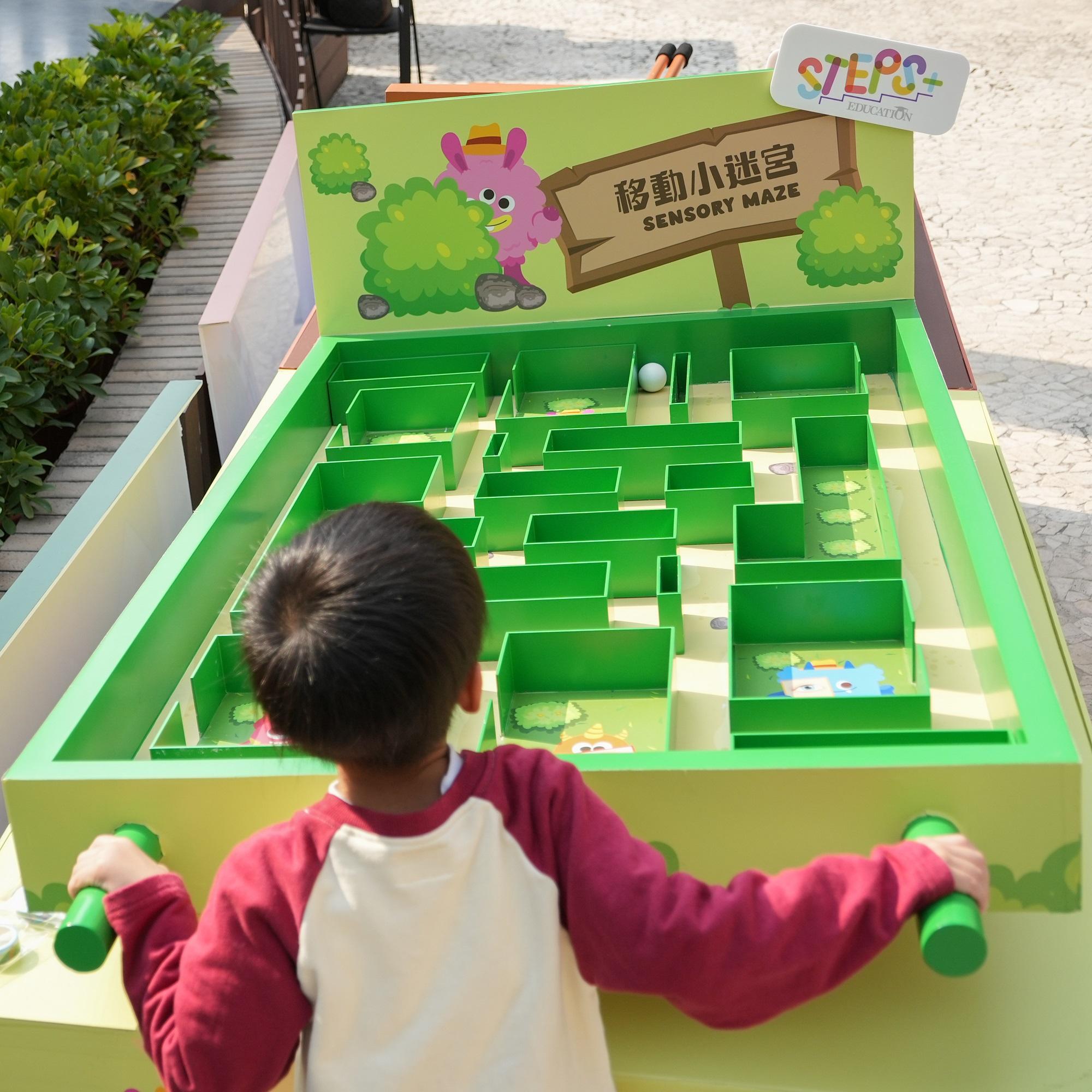 移動小迷宮 (Sensory Maze)