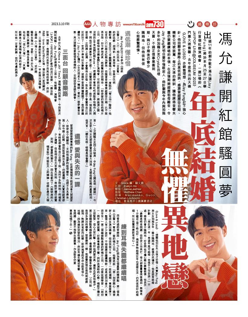 馮允謙接受本報專訪,分享音樂上的高低起跌。