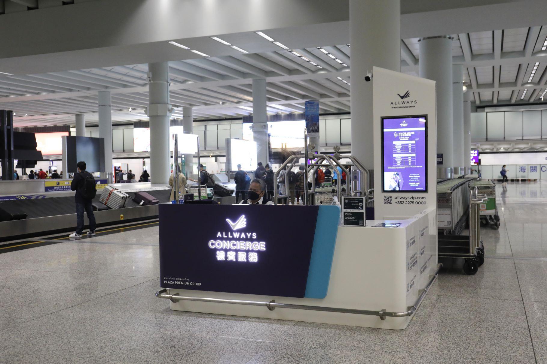 行李運送服務(港幣$160/次,最多3件行李,行李限重32kg):旅客在抵港及離港時,均可使用收費的行李搬運服務。專人協助旅客將行李由離港層落客區或其他下車處,送往旅客登記櫃檯,或將行李由一號客運大樓抵港層的行李認領大堂,運至機場各車輛上客處。