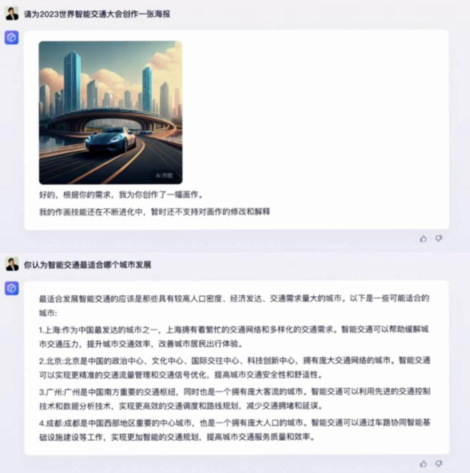 「文心一言」圖片生成惹人發笑。(微博圖片)