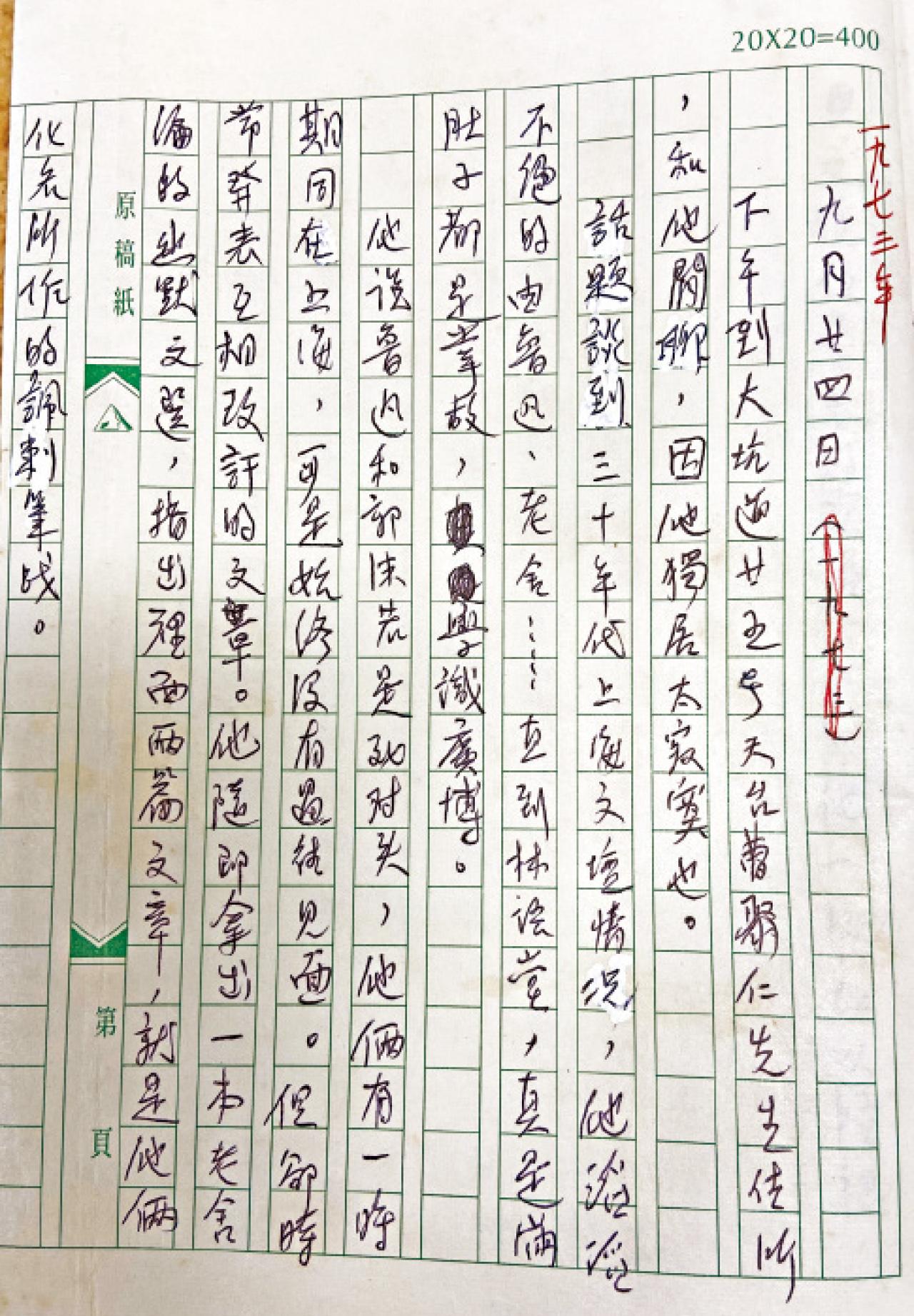 方寬烈