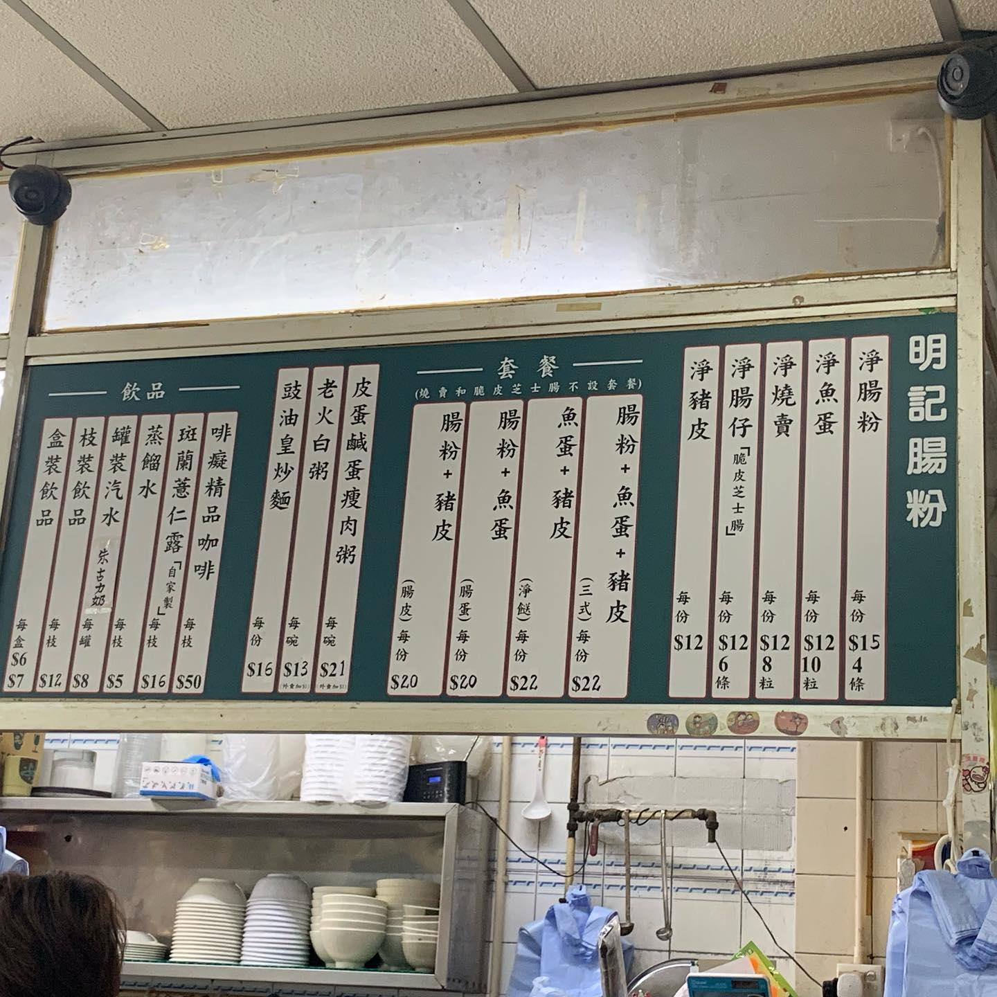 上水腸粉店。(FB圖片)