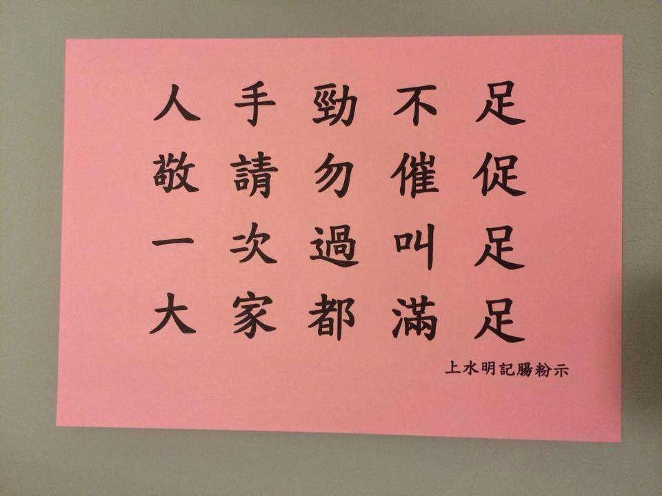 上水腸粉店。(FB圖片)