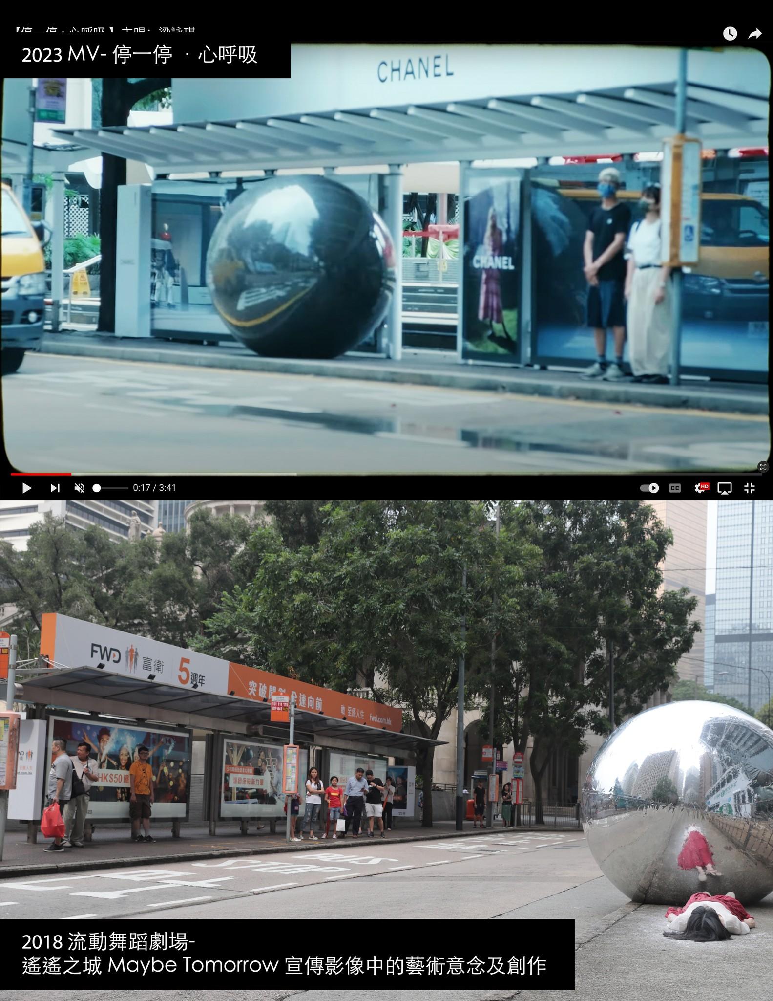 從「CHLOEOGRAPHY PROJECT 創作團隊」發布的對比圖所見,《遙遙之城》跟《停一停 • 心呼吸》MV相似度極高。