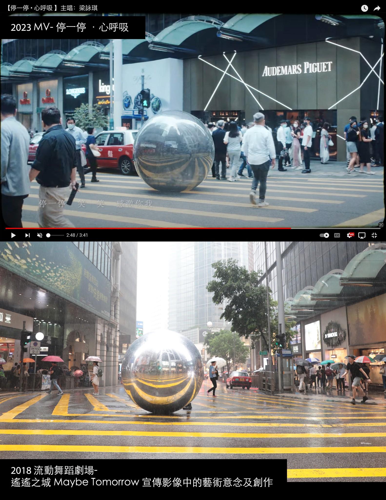 從「CHLOEOGRAPHY PROJECT 創作團隊」發布的對比圖所見,《遙遙之城》跟《停一停 • 心呼吸》MV相似度極高。
