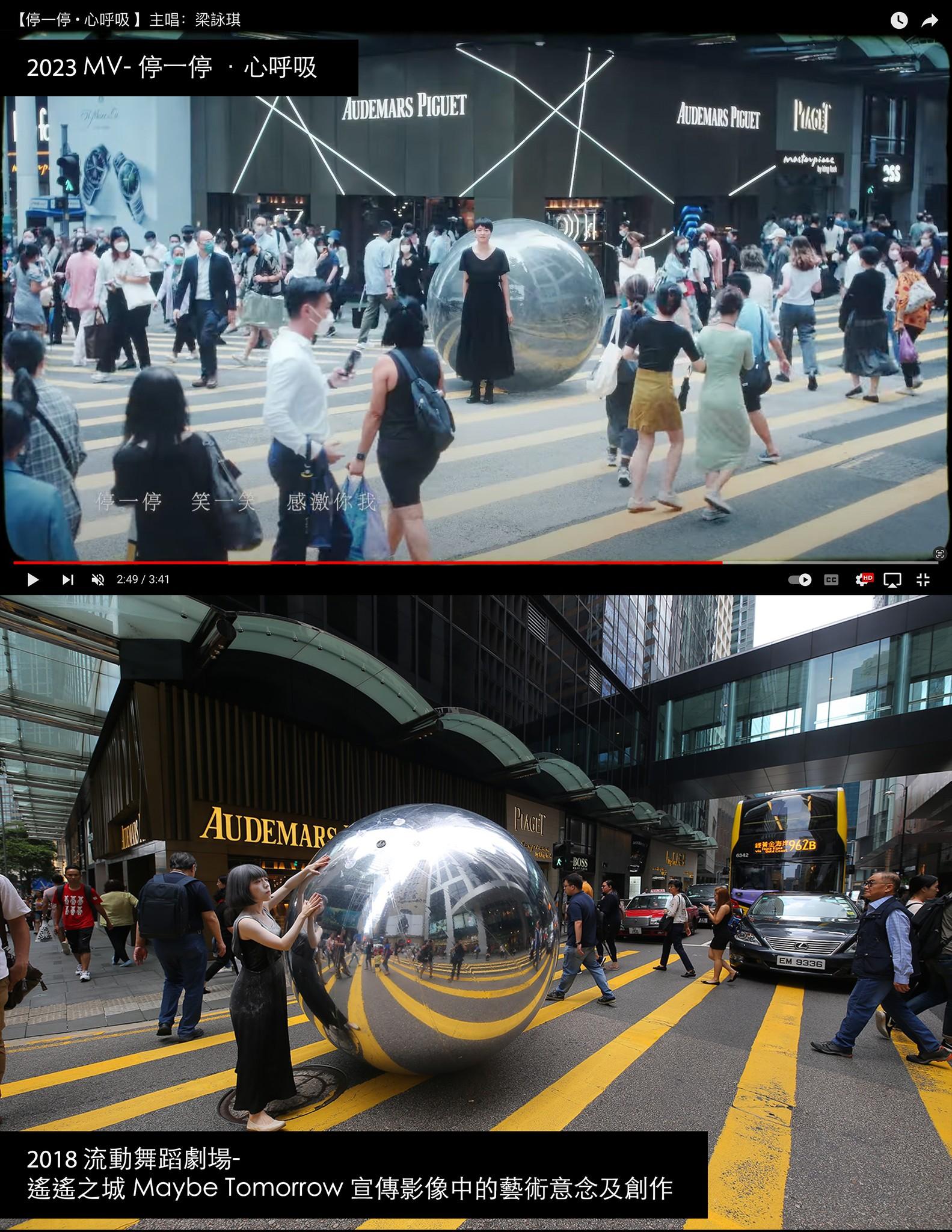 從「CHLOEOGRAPHY PROJECT 創作團隊」發布的對比圖所見,《遙遙之城》跟《停一停 • 心呼吸》MV相似度極高。