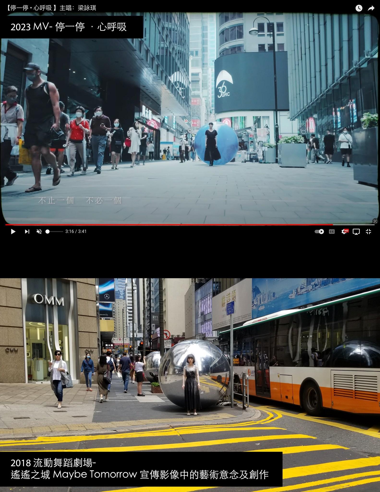 從「CHLOEOGRAPHY PROJECT 創作團隊」發布的對比圖所見,《遙遙之城》跟《停一停 • 心呼吸》MV相似度極高。