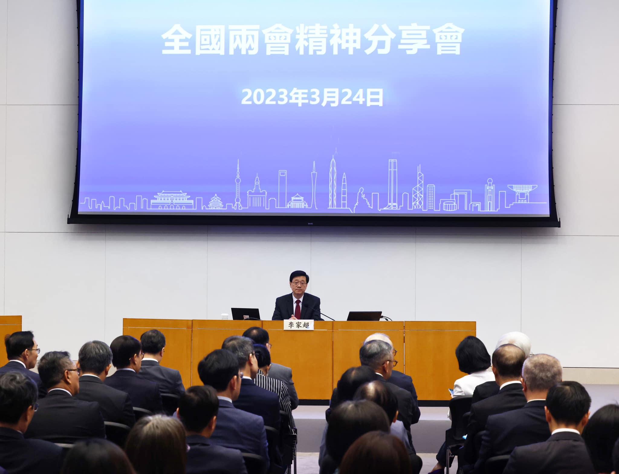李家超主持全國兩會精神分享會。(FB李家超)