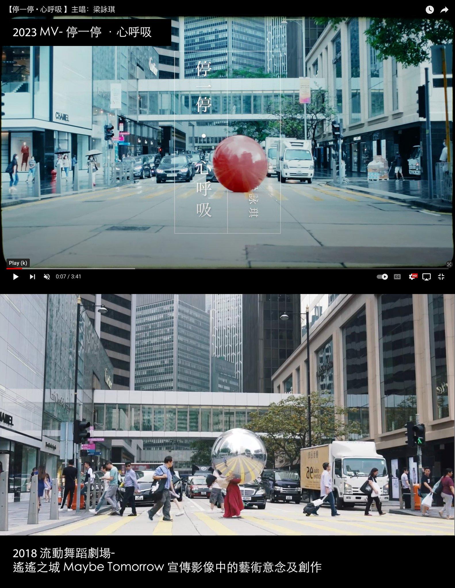 從「CHLOEOGRAPHY PROJECT 創作團隊」發布的對比圖所見,《遙遙之城》跟《停一停 • 心呼吸》MV相似度極高。