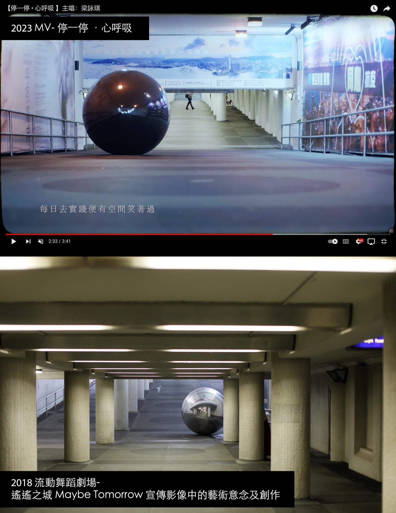 從「CHLOEOGRAPHY PROJECT 創作團隊」發布的對比圖所見,《遙遙之城》跟《停一停 • 心呼吸》MV相似度極高。