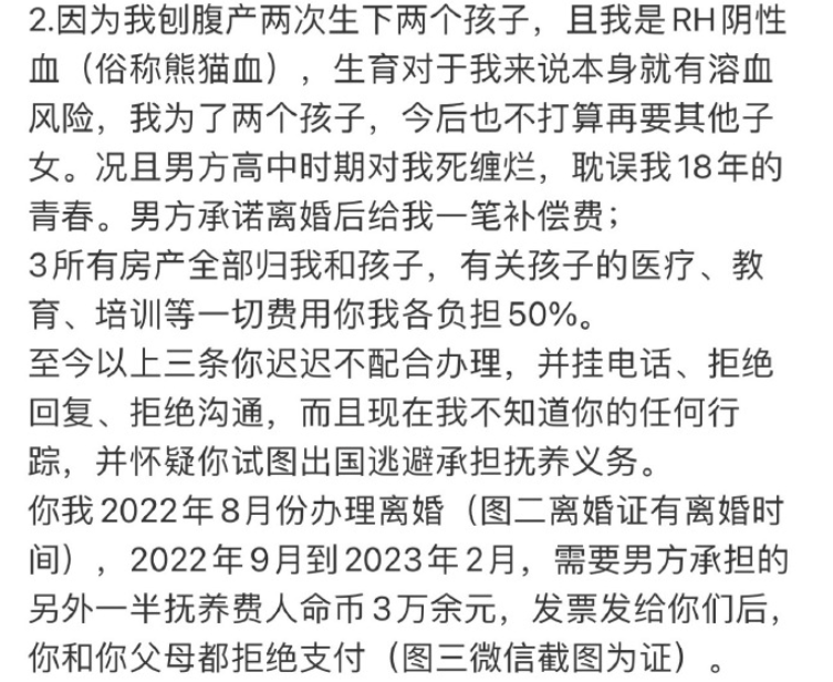 中國女籃李夢被爆做情婦與前領隊裸聊,正宮貼圖爆料大反擊(微博圖片)